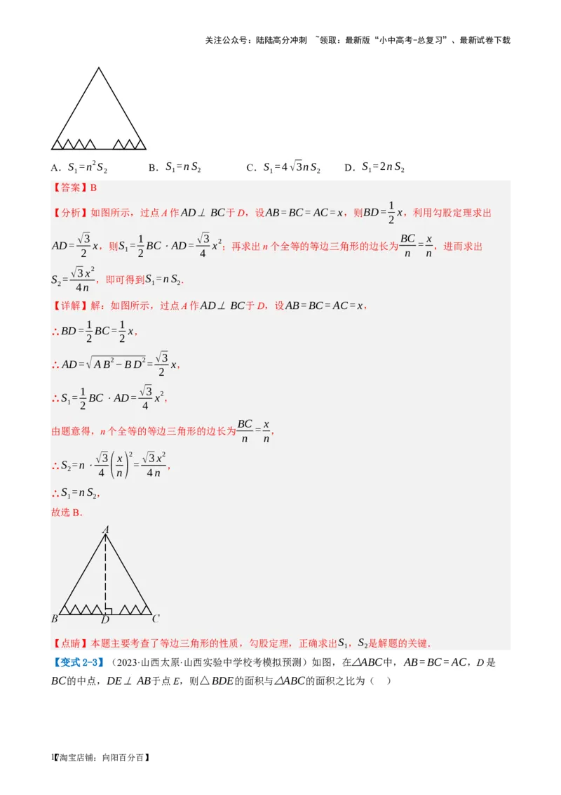 第19讲直角三角形（讲义）（解析版）_02中考总复习（2026版更新中）_02-数学-中考总复习_2024年中考复习资料_一轮复习资料_配套讲义（原卷版+解析版）_教师版（含答案解析）