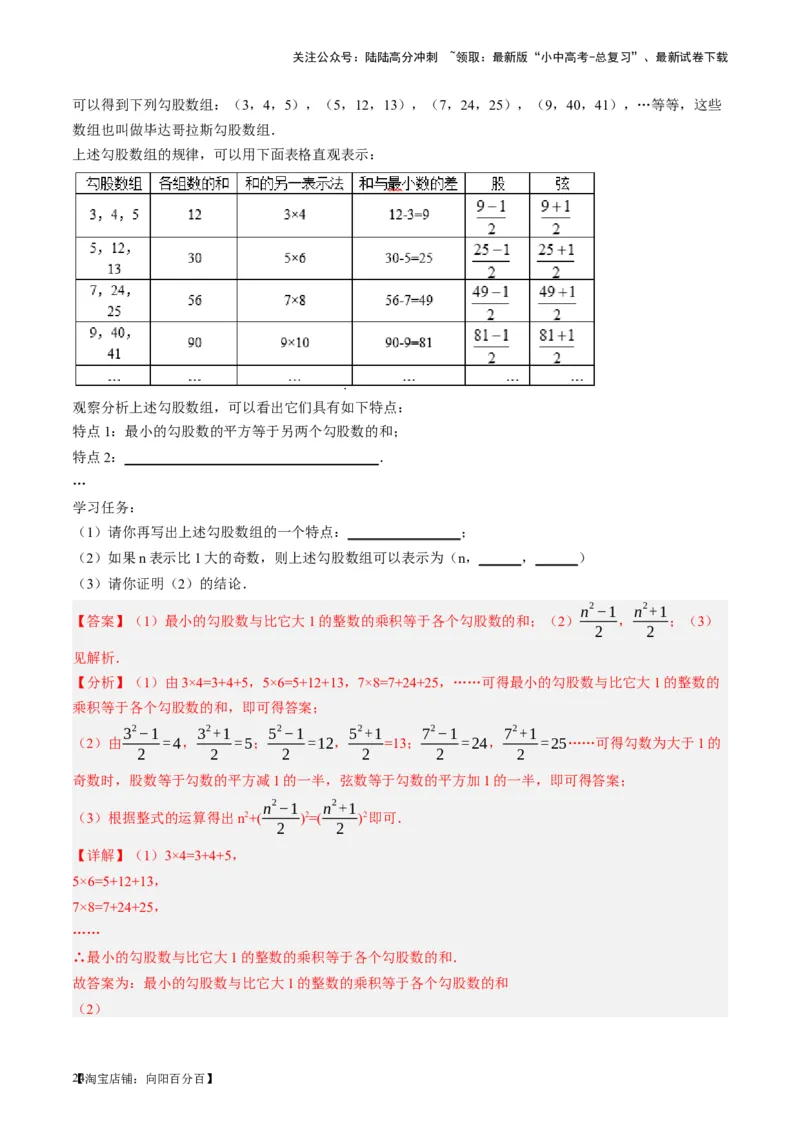 第19讲直角三角形（讲义）（解析版）_02中考总复习（2026版更新中）_02-数学-中考总复习_2024年中考复习资料_一轮复习资料_配套讲义（原卷版+解析版）_教师版（含答案解析）
