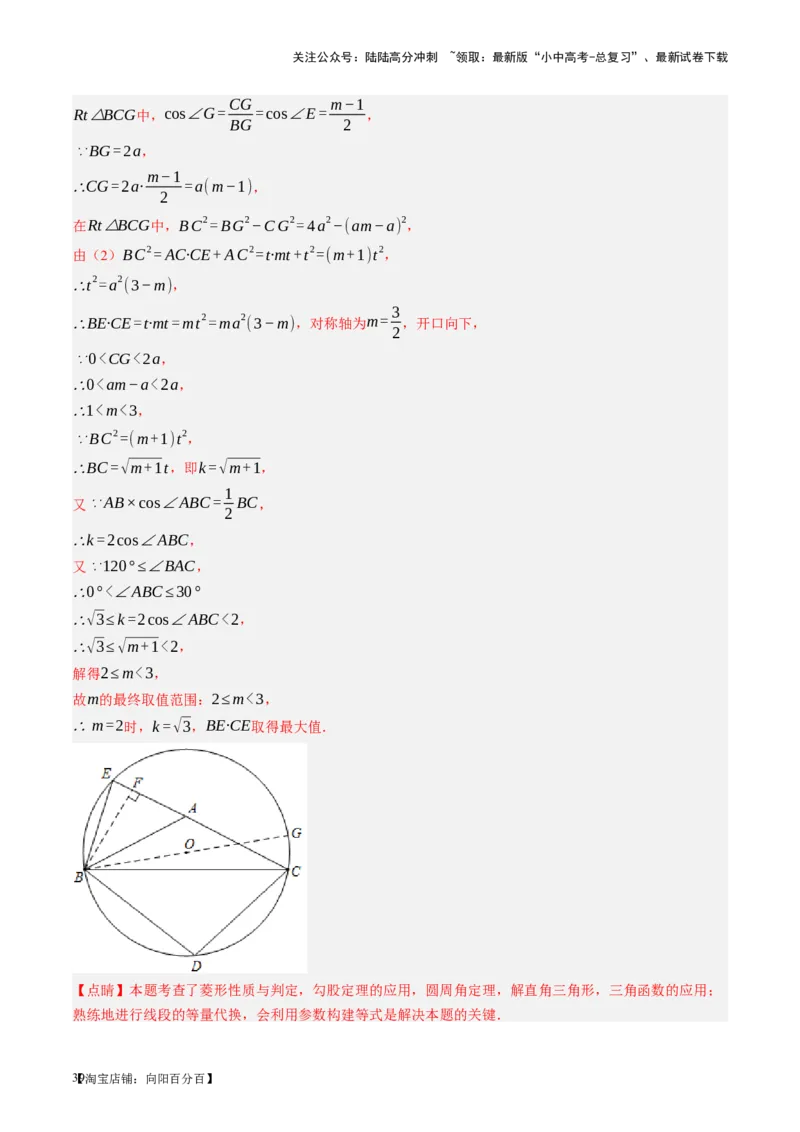 第19讲直角三角形（讲义）（解析版）_02中考总复习（2026版更新中）_02-数学-中考总复习_2024年中考复习资料_一轮复习资料_配套讲义（原卷版+解析版）_教师版（含答案解析）