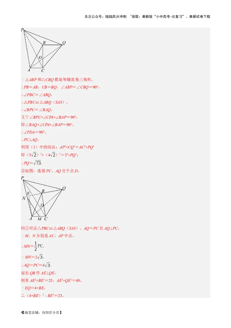 第19讲直角三角形（讲义）（解析版）_02中考总复习（2026版更新中）_02-数学-中考总复习_2024年中考复习资料_一轮复习资料_配套讲义（原卷版+解析版）_教师版（含答案解析）