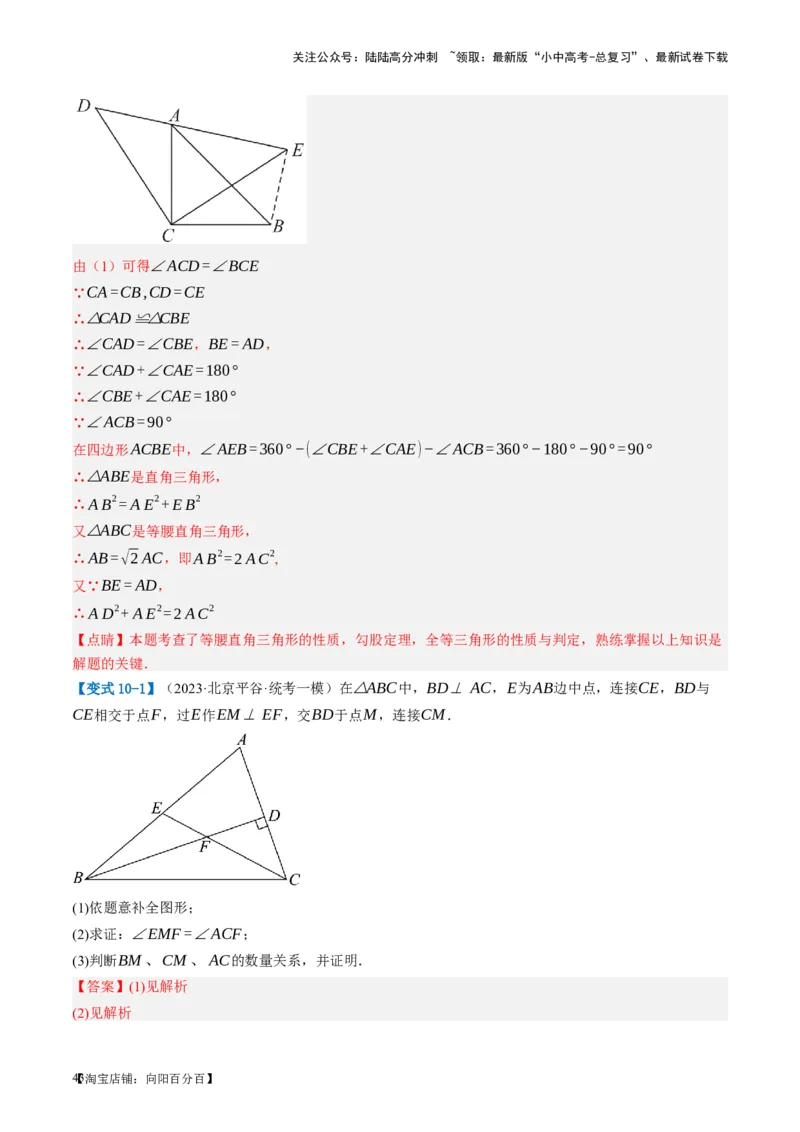 第19讲直角三角形（讲义）（解析版）_02中考总复习（2026版更新中）_02-数学-中考总复习_2024年中考复习资料_一轮复习资料_配套讲义（原卷版+解析版）_教师版（含答案解析）