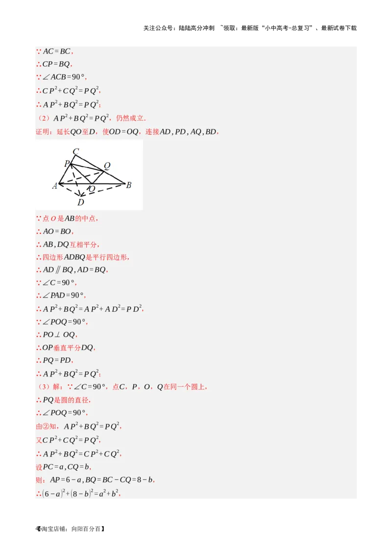 第19讲直角三角形（讲义）（解析版）_02中考总复习（2026版更新中）_02-数学-中考总复习_2024年中考复习资料_一轮复习资料_配套讲义（原卷版+解析版）_教师版（含答案解析）
