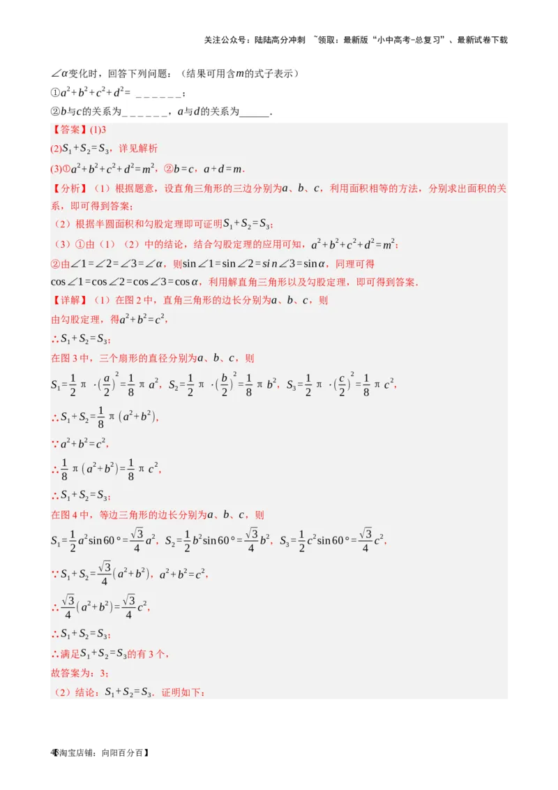 第19讲直角三角形（讲义）（解析版）_02中考总复习（2026版更新中）_02-数学-中考总复习_2024年中考复习资料_一轮复习资料_配套讲义（原卷版+解析版）_教师版（含答案解析）