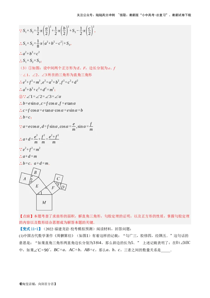 第19讲直角三角形（讲义）（解析版）_02中考总复习（2026版更新中）_02-数学-中考总复习_2024年中考复习资料_一轮复习资料_配套讲义（原卷版+解析版）_教师版（含答案解析）