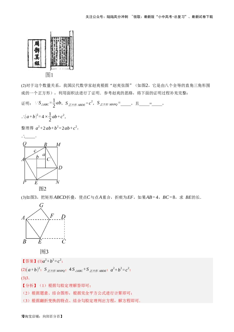 第19讲直角三角形（讲义）（解析版）_02中考总复习（2026版更新中）_02-数学-中考总复习_2024年中考复习资料_一轮复习资料_配套讲义（原卷版+解析版）_教师版（含答案解析）