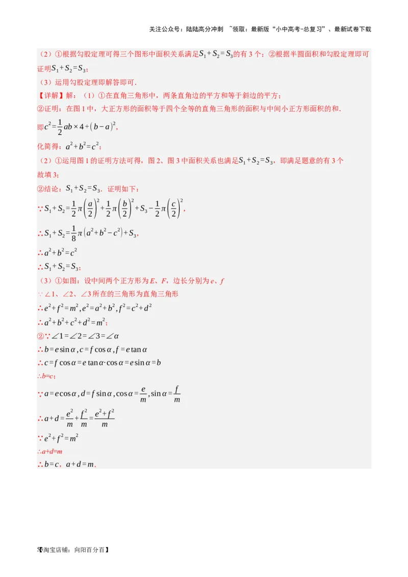 第19讲直角三角形（讲义）（解析版）_02中考总复习（2026版更新中）_02-数学-中考总复习_2024年中考复习资料_一轮复习资料_配套讲义（原卷版+解析版）_教师版（含答案解析）