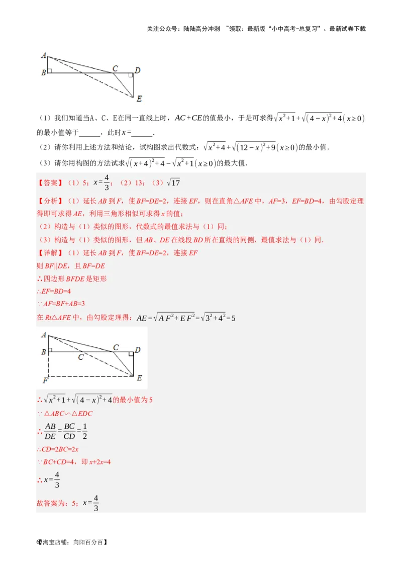 第19讲直角三角形（讲义）（解析版）_02中考总复习（2026版更新中）_02-数学-中考总复习_2024年中考复习资料_一轮复习资料_配套讲义（原卷版+解析版）_教师版（含答案解析）