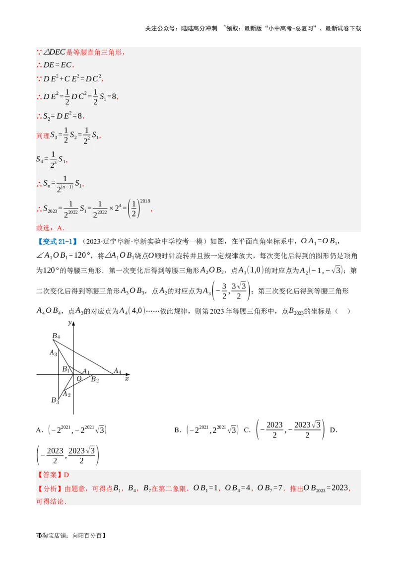 第19讲直角三角形（讲义）（解析版）_02中考总复习（2026版更新中）_02-数学-中考总复习_2024年中考复习资料_一轮复习资料_配套讲义（原卷版+解析版）_教师版（含答案解析）