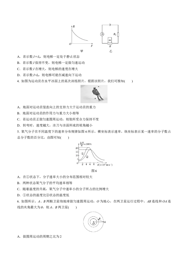 黄金卷07-赢在高考&middot;黄金8卷备战2024年高考物理模拟卷（江苏专用）（考试版）_4.2025物理总复习_2024年新高考资料_4.2024高考模拟预测试卷