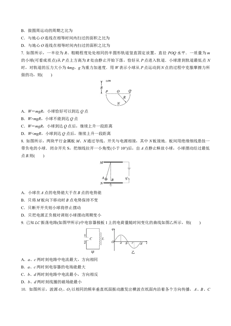 黄金卷07-赢在高考&middot;黄金8卷备战2024年高考物理模拟卷（江苏专用）（考试版）_4.2025物理总复习_2024年新高考资料_4.2024高考模拟预测试卷
