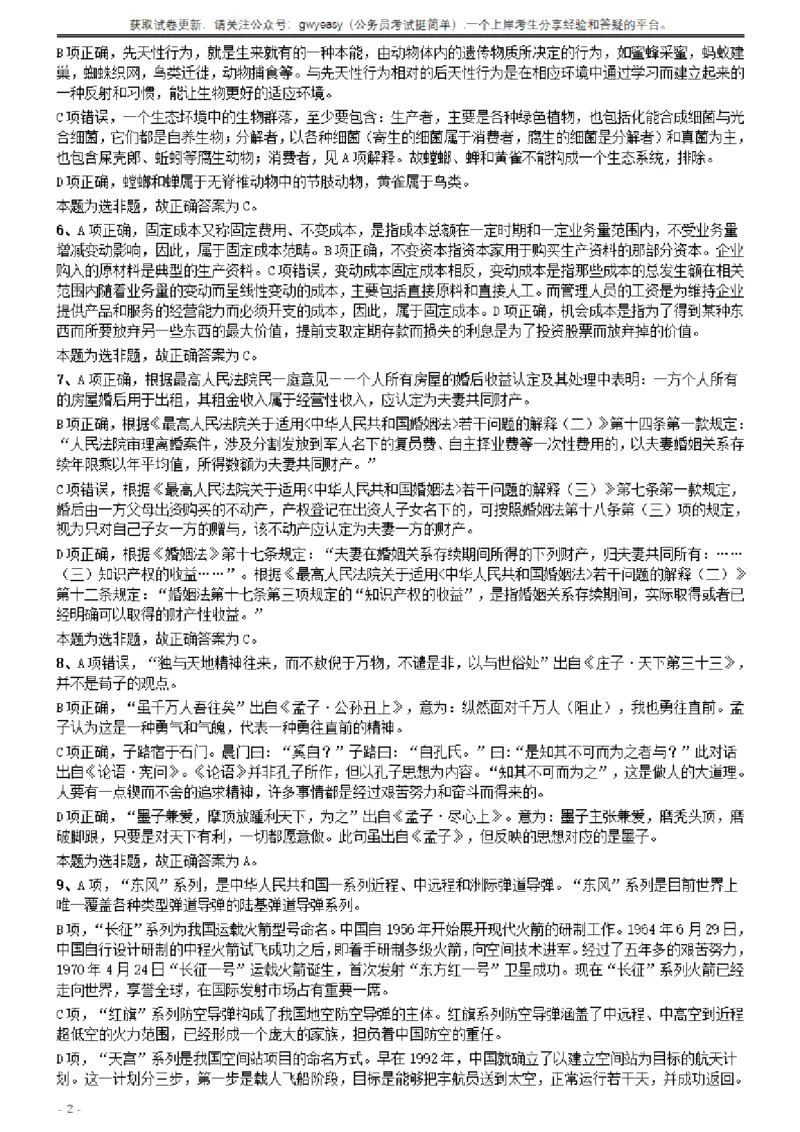 2016年423联考《行测》真题（云南卷）答案及解析_34省+国考真题_34省考+国考pdf版推荐用这个版本_34省行测+申论真题pdf推荐用这个版本_云南公务员考试真题pdf版_答案及解析
