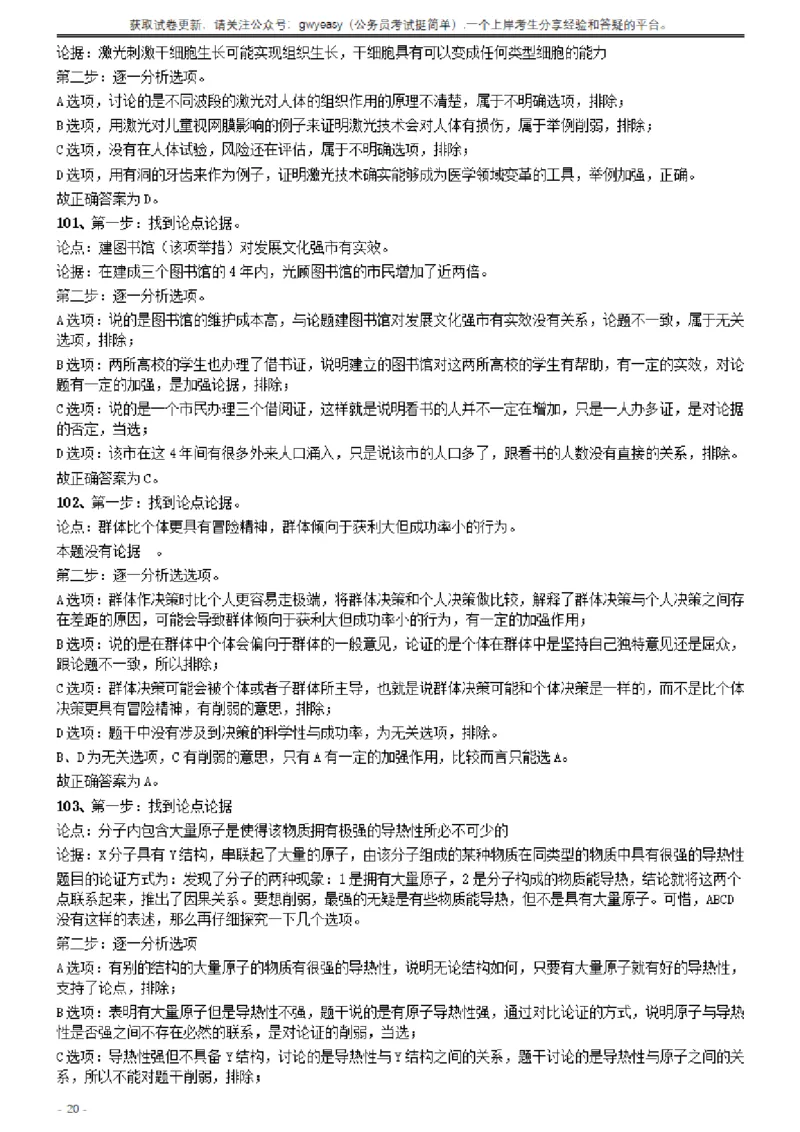 2016年423联考《行测》真题（云南卷）答案及解析_34省+国考真题_34省考+国考pdf版推荐用这个版本_34省行测+申论真题pdf推荐用这个版本_云南公务员考试真题pdf版_答案及解析