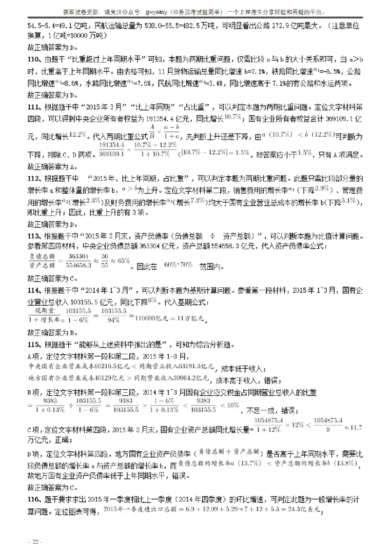 2016年423联考《行测》真题（云南卷）答案及解析_34省+国考真题_34省考+国考pdf版推荐用这个版本_34省行测+申论真题pdf推荐用这个版本_云南公务员考试真题pdf版_答案及解析
