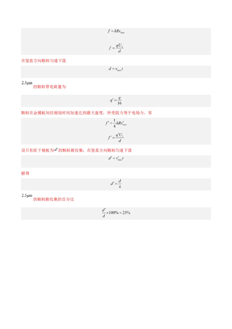 黄金卷04-赢在高考&middot;黄金8卷备战2024年高考物理模拟卷（广东卷专用）（参考答案）_4.2025物理总复习_2024年新高考资料_4.2024高考模拟预测试卷