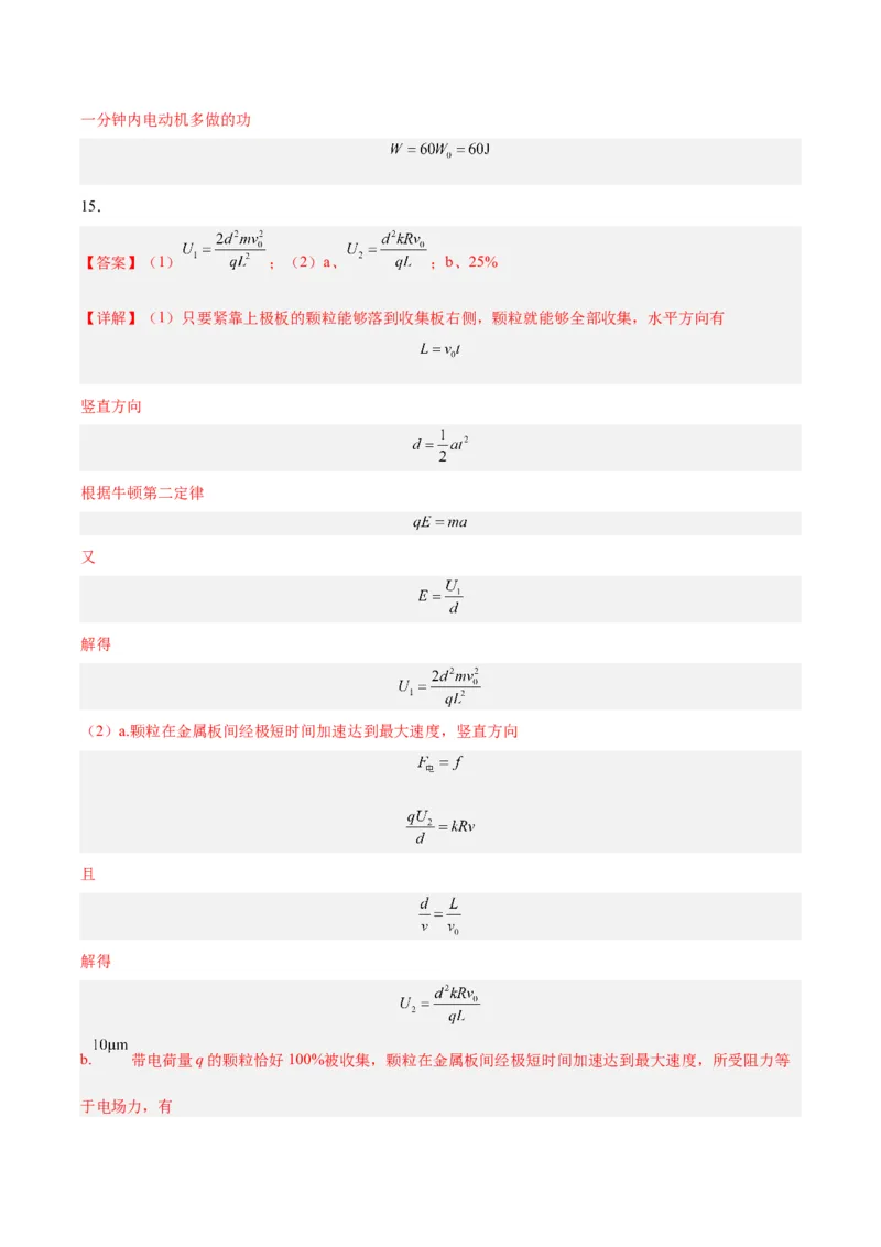 黄金卷04-赢在高考&middot;黄金8卷备战2024年高考物理模拟卷（广东卷专用）（参考答案）_4.2025物理总复习_2024年新高考资料_4.2024高考模拟预测试卷