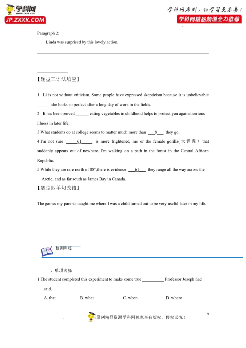 专题11名词性从句-2023年高考英语一轮复习《考点&bull;题型&bull;技巧》精讲与精练高分突破系列（通用）（原卷版）_3.2025英语总复习_2023年新高考资料_一轮复习