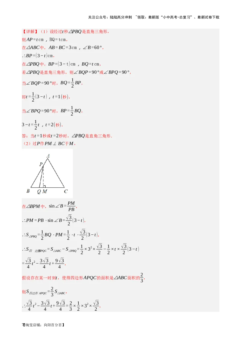 第07讲一元二次方程（讲义）（解析版）_02中考总复习（2026版更新中）_02-数学-中考总复习_2024年中考复习资料_一轮复习资料_配套讲义（原卷版+解析版）_教师版（含答案解析）