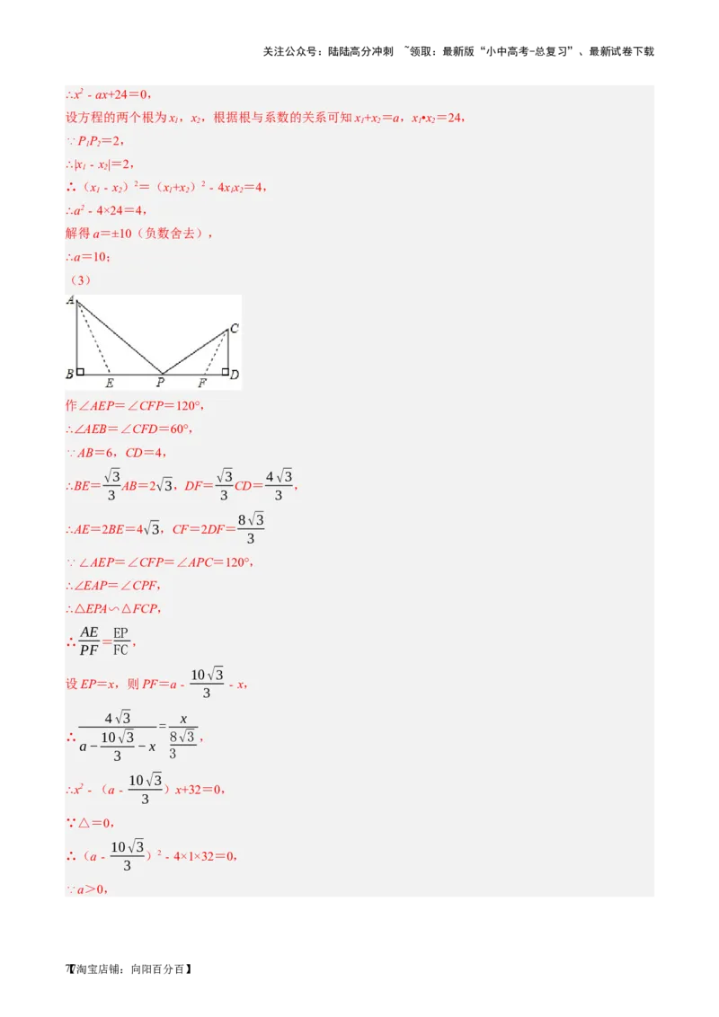 第07讲一元二次方程（讲义）（解析版）_02中考总复习（2026版更新中）_02-数学-中考总复习_2024年中考复习资料_一轮复习资料_配套讲义（原卷版+解析版）_教师版（含答案解析）