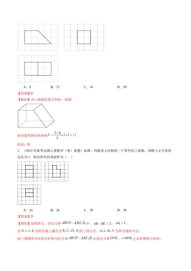 专题04立体几何（文）（八大考点）（解析版）_2.2025数学总复习_2025年新高考资料_专项复习_三年（2022-2024）高考数学真题分类汇编（全国通用）（完结）