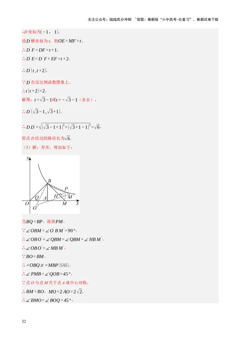 第04讲三角形的证明与计算（解析版）_02中考总复习（2026版更新中）_02-数学-中考总复习_2025中考复习资料_2025中考二轮课件ppt+讲义+练习数学_测试