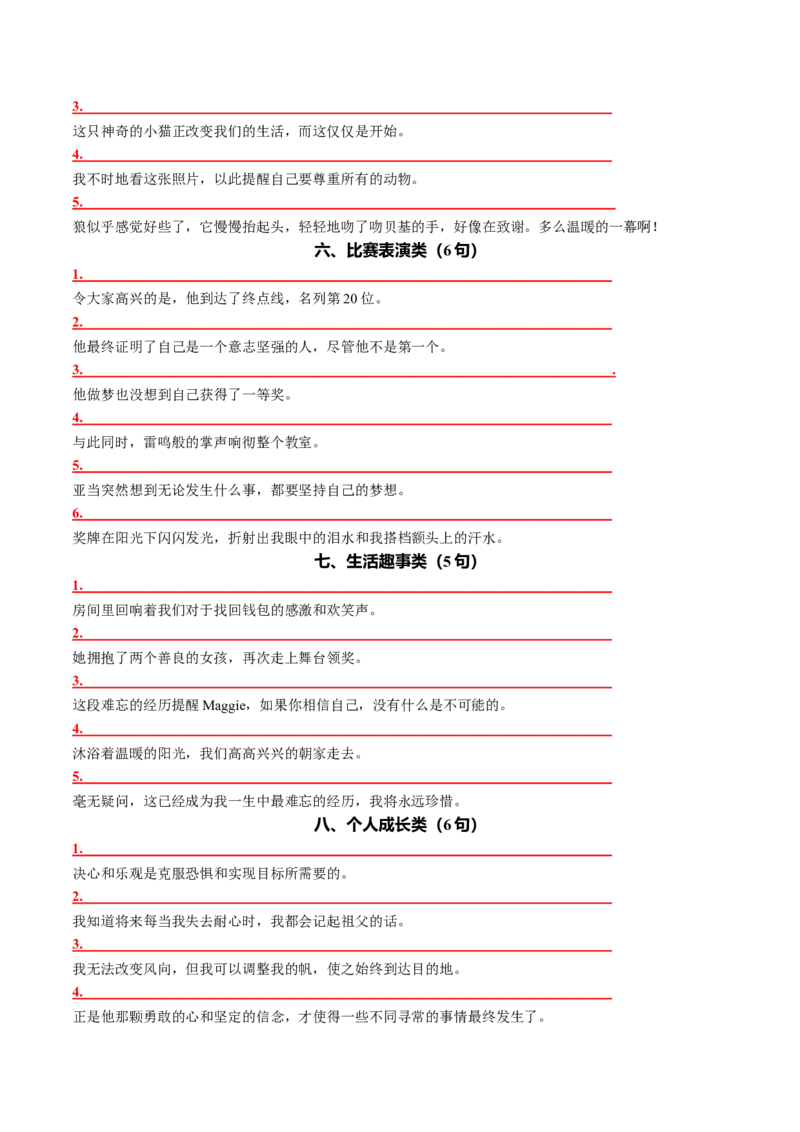 专题04读后续写精彩结尾及主题升华仿写（测试）原卷版_3.2025英语总复习_2025年新高考资料_二轮复习_2025年高考英语二轮复习课件ppt+讲义+练习_7.写作_读后续写