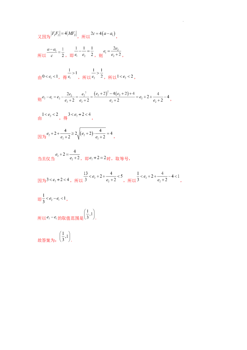 专项训练27最值、范围问题（解析版）_2.2025数学总复习_2025年新高考资料_二轮复习_2025高考数学二轮复习专项突破练习_专项练