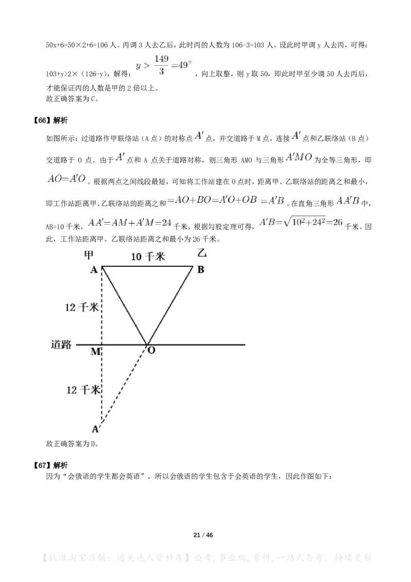 2024年国考《行测》（行政执法）答案+解析_34省+国考真题_34省考+国考pdf版推荐用这个版本_国考2000-2025真题pdf推荐用这个版本_2000-2025国考行测PDF_行测-答案及解析