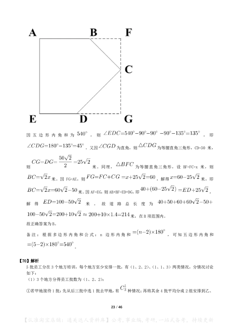 2024年国考《行测》（行政执法）答案+解析_34省+国考真题_34省考+国考pdf版推荐用这个版本_国考2000-2025真题pdf推荐用这个版本_2000-2025国考行测PDF_行测-答案及解析