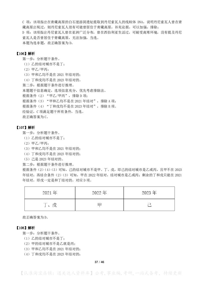 2024年国考《行测》（行政执法）答案+解析_34省+国考真题_34省考+国考pdf版推荐用这个版本_国考2000-2025真题pdf推荐用这个版本_2000-2025国考行测PDF_行测-答案及解析