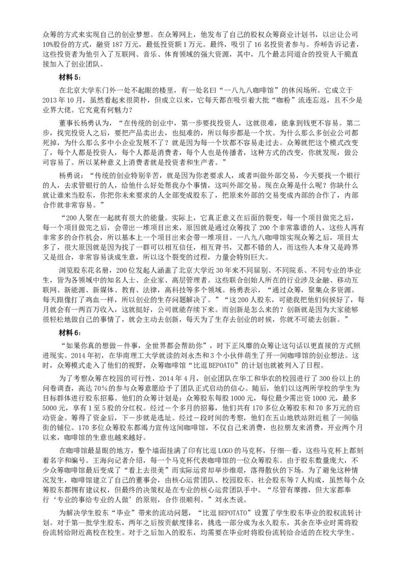 2016年423公务员联考《申论》（贵州卷）及参考答案_34省+国考真题_此文件夹为word版,不推荐使用_此word版为,不推荐使用_此word版为,不推荐使用