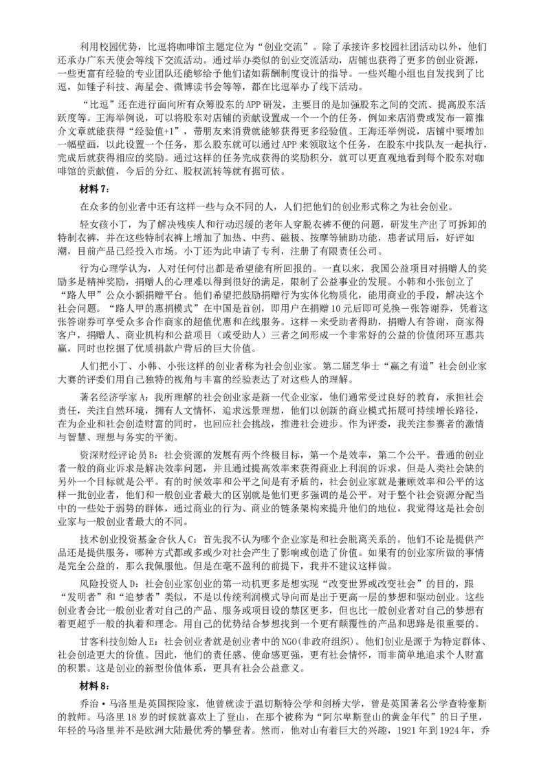 2016年423公务员联考《申论》（贵州卷）及参考答案_34省+国考真题_此文件夹为word版,不推荐使用_此word版为,不推荐使用_此word版为,不推荐使用