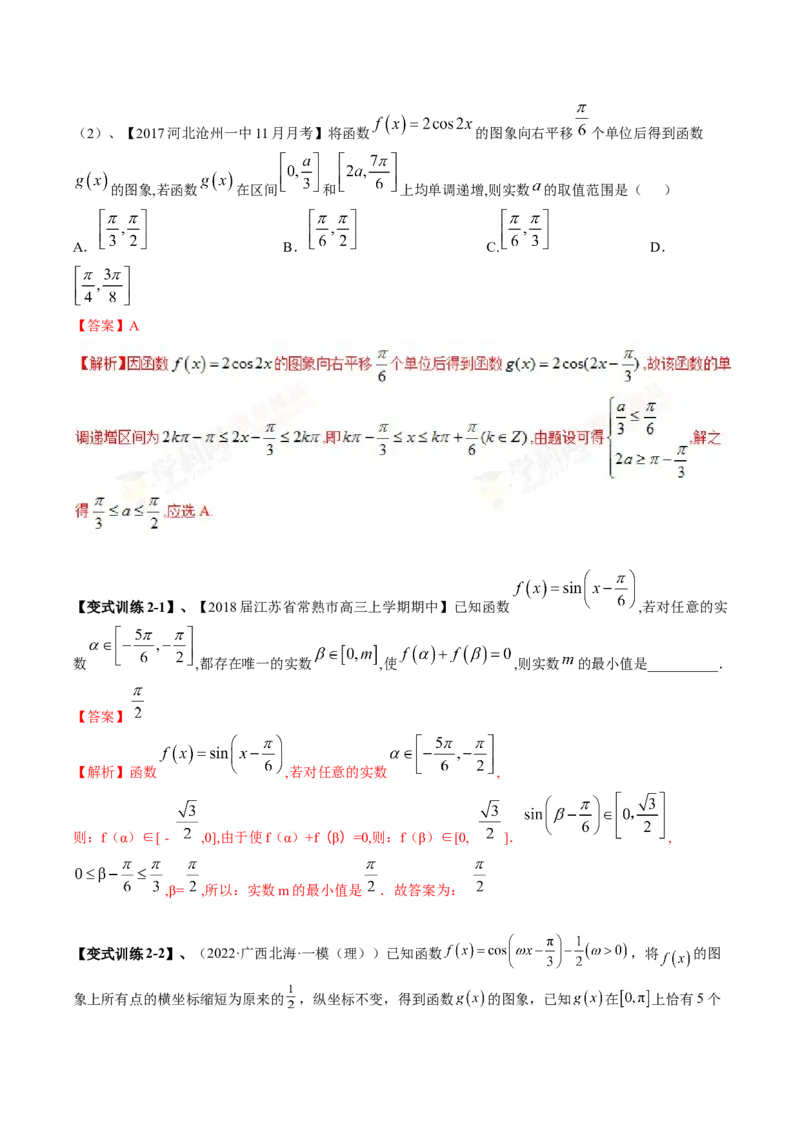 专题05三角恒等变换（解析版）_2.2025数学总复习_赠品通用版（老高考）复习资料_二轮复习_高频考点解密2023年高考数学二轮复习讲义+分层训练（全国通用）