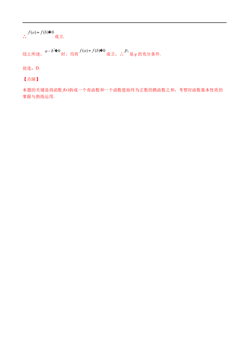 专题01集合与简易逻辑(文理)-2023年高考数学一轮复习小题多维练（全国通用）（解析版）_2.2025数学总复习_赠品通用版（老高考）复习资料_一轮复习