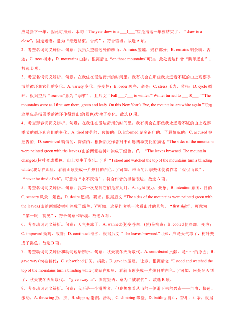 专题10完形填空夹叙夹议文（全国卷20空）-2021年高考英语真题和模拟题分类训练（教师版含解析）_3.2025英语总复习_2023年新高考资料_一轮复习_2023年新高考大一轮复习讲义