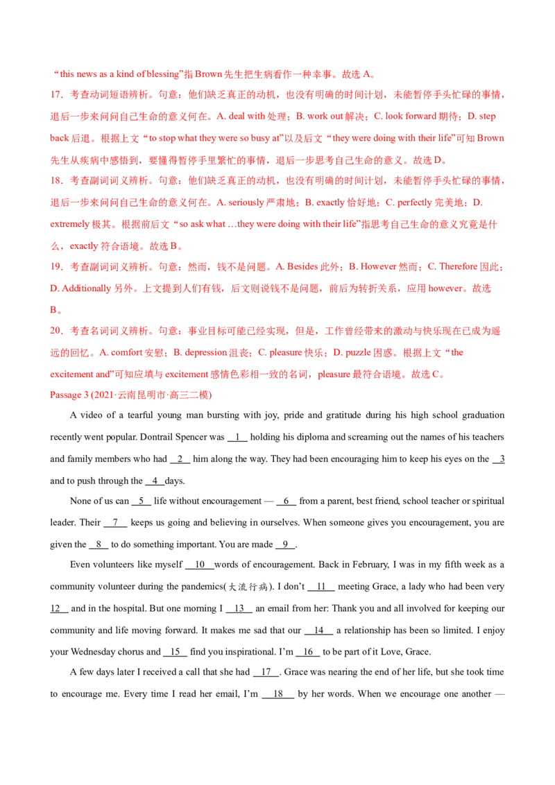 专题10完形填空夹叙夹议文（全国卷20空）-2021年高考英语真题和模拟题分类训练（教师版含解析）_3.2025英语总复习_2023年新高考资料_一轮复习_2023年新高考大一轮复习讲义