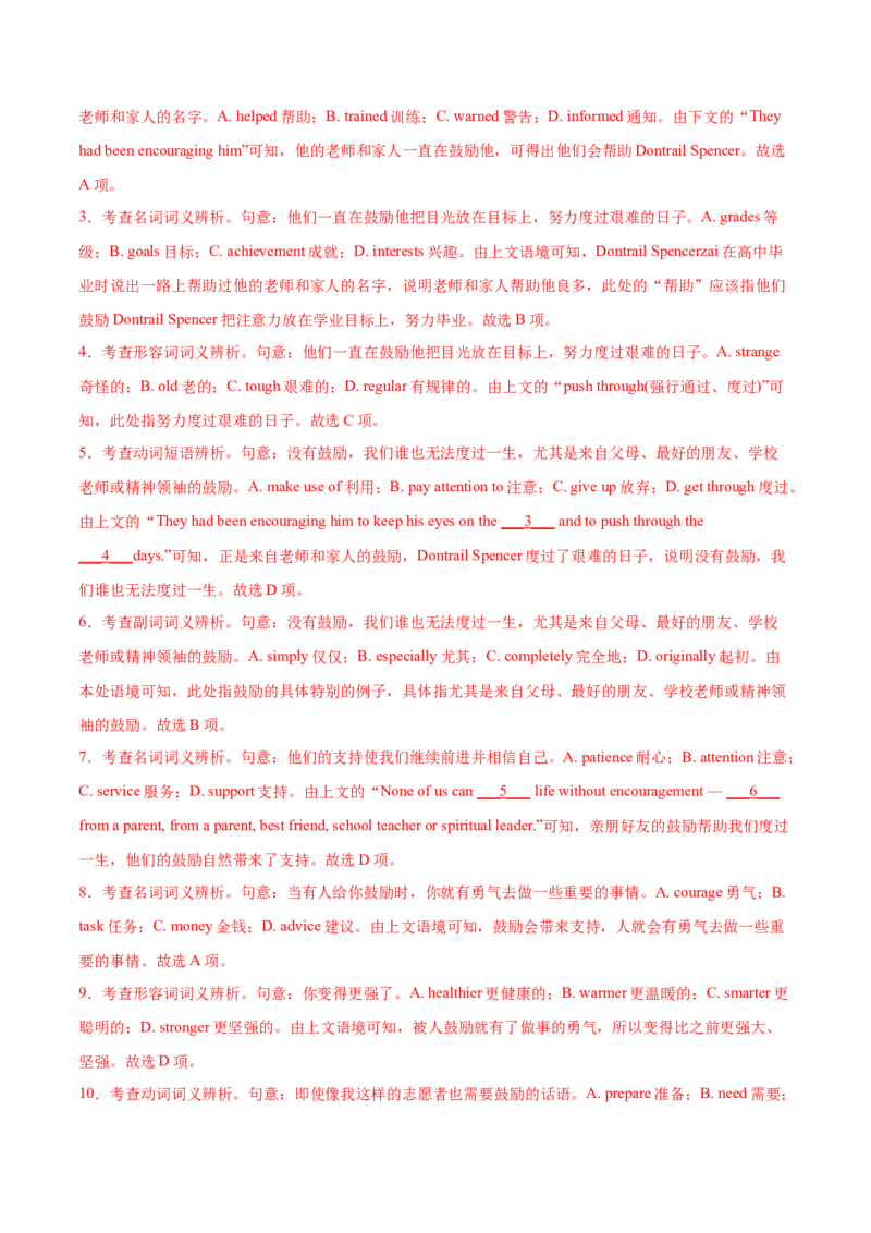 专题10完形填空夹叙夹议文（全国卷20空）-2021年高考英语真题和模拟题分类训练（教师版含解析）_3.2025英语总复习_2023年新高考资料_一轮复习_2023年新高考大一轮复习讲义