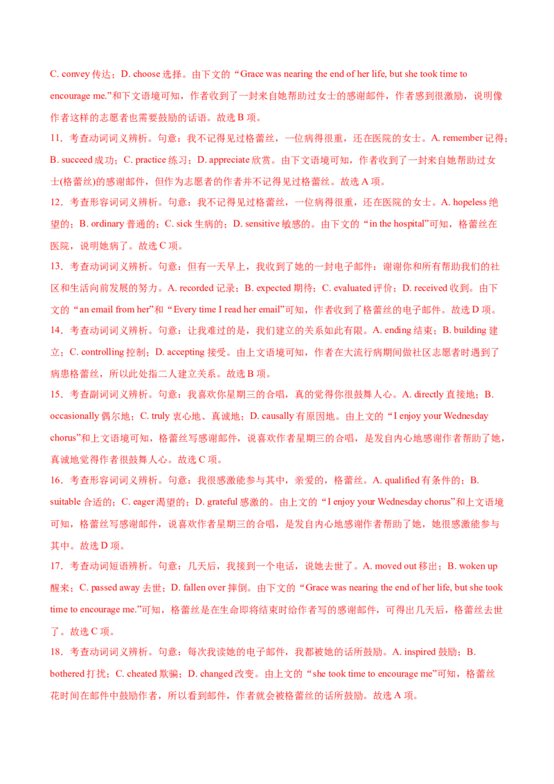 专题10完形填空夹叙夹议文（全国卷20空）-2021年高考英语真题和模拟题分类训练（教师版含解析）_3.2025英语总复习_2023年新高考资料_一轮复习_2023年新高考大一轮复习讲义