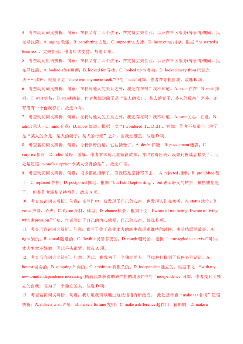 专题10完形填空夹叙夹议文（全国卷20空）-2021年高考英语真题和模拟题分类训练（教师版含解析）_3.2025英语总复习_2023年新高考资料_一轮复习_2023年新高考大一轮复习讲义