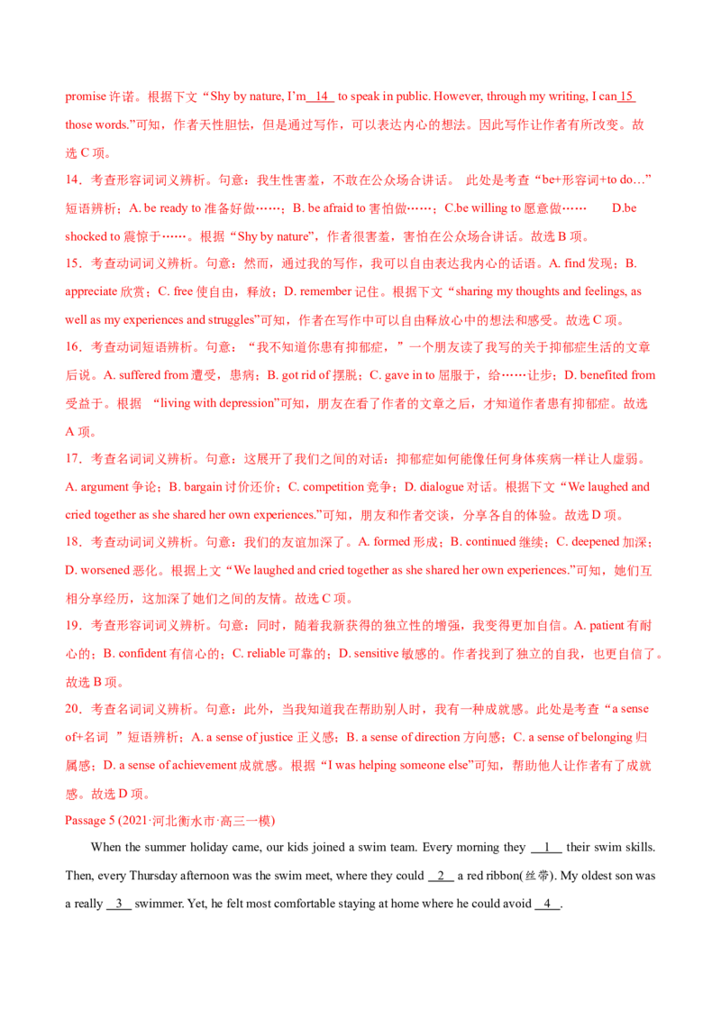 专题10完形填空夹叙夹议文（全国卷20空）-2021年高考英语真题和模拟题分类训练（教师版含解析）_3.2025英语总复习_2023年新高考资料_一轮复习_2023年新高考大一轮复习讲义