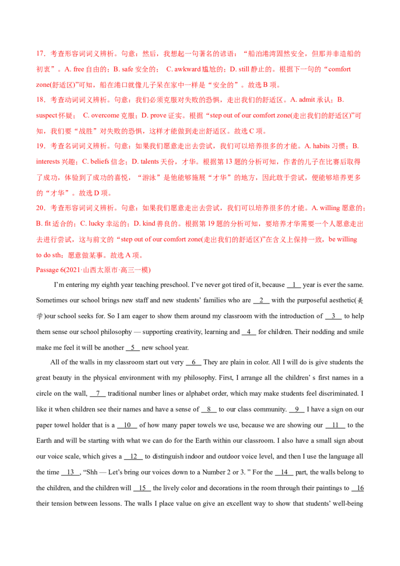 专题10完形填空夹叙夹议文（全国卷20空）-2021年高考英语真题和模拟题分类训练（教师版含解析）_3.2025英语总复习_2023年新高考资料_一轮复习_2023年新高考大一轮复习讲义