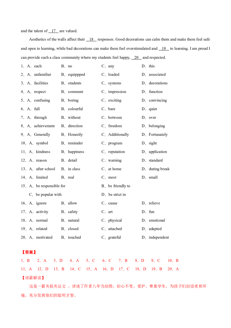 专题10完形填空夹叙夹议文（全国卷20空）-2021年高考英语真题和模拟题分类训练（教师版含解析）_3.2025英语总复习_2023年新高考资料_一轮复习_2023年新高考大一轮复习讲义