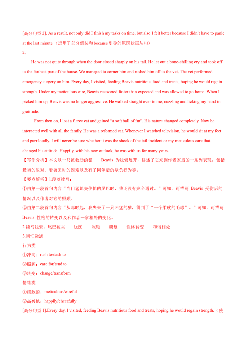 27.读后续写微技巧5(高潮的设计与表达路径)_3.2025英语总复习_2025年新高考资料_一轮复习_2025年高考英语一轮复习应用文写作与读后续写精讲精练(知识点PPT+精讲精练)（完结）