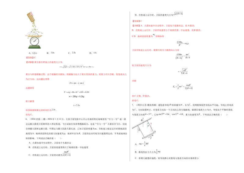 阶段检测卷01力学综合-2025年高考物理一轮复习考点通关卷（新高考通用）（全解全析）_4.2025物理总复习_2025年新高考资料_一轮复习_2025年高考物理一轮复习考点通关卷（新高考通用）
