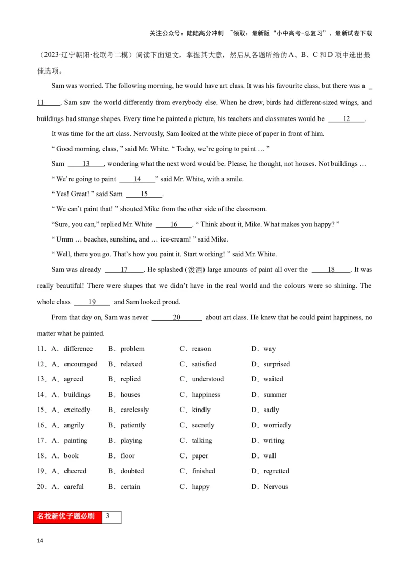 第14讲完形填空题型(中考必考高频考点）（原卷版）_02中考总复习（2026版更新中）_03-英语-中考总复习_2024年中考复习资料_专项复习资料_完2024年中考英语学霸必刷子母题