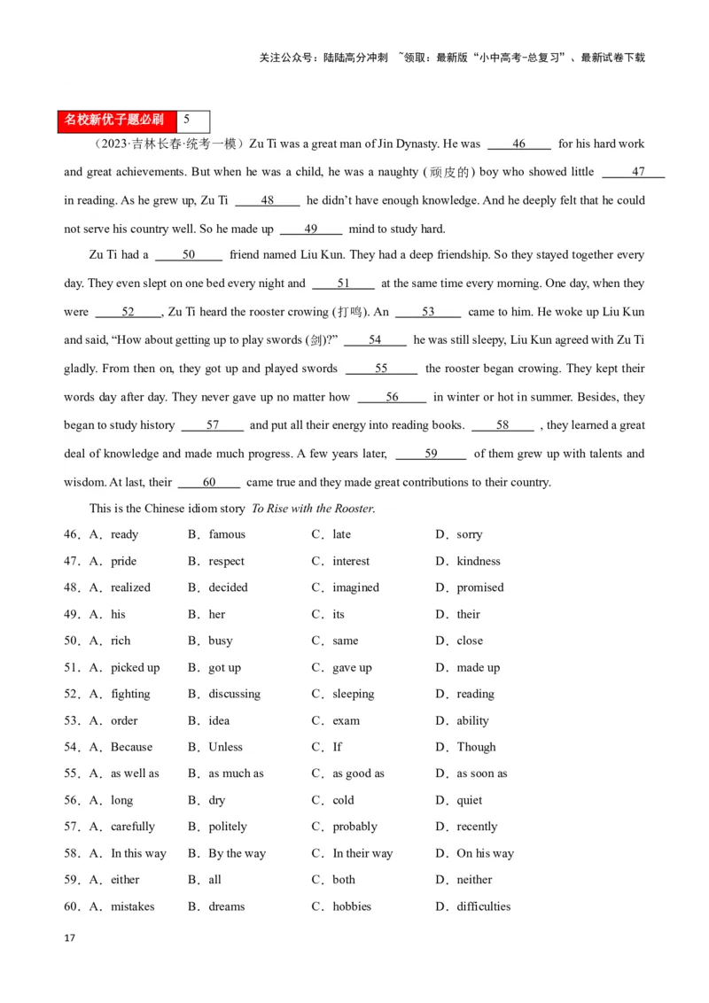 第14讲完形填空题型(中考必考高频考点）（原卷版）_02中考总复习（2026版更新中）_03-英语-中考总复习_2024年中考复习资料_专项复习资料_完2024年中考英语学霸必刷子母题