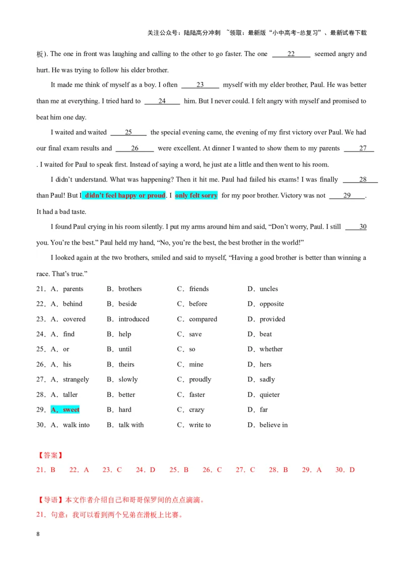 第14讲完形填空题型(中考必考高频考点）（原卷版）_02中考总复习（2026版更新中）_03-英语-中考总复习_2024年中考复习资料_专项复习资料_完2024年中考英语学霸必刷子母题