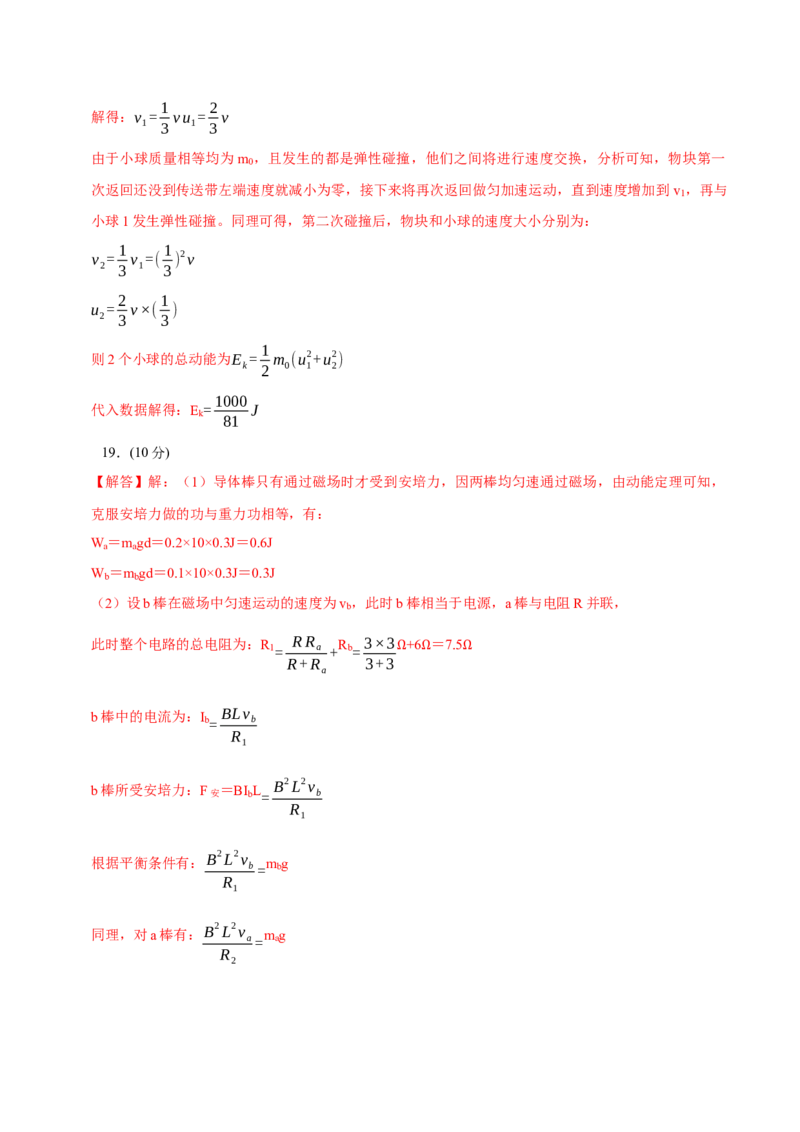 黄金卷05-赢在高考&middot;黄金8卷备战2024年高考物理模拟卷（浙江卷专用）（参考答案）_4.2025物理总复习_2024年新高考资料_4.2024高考模拟预测试卷