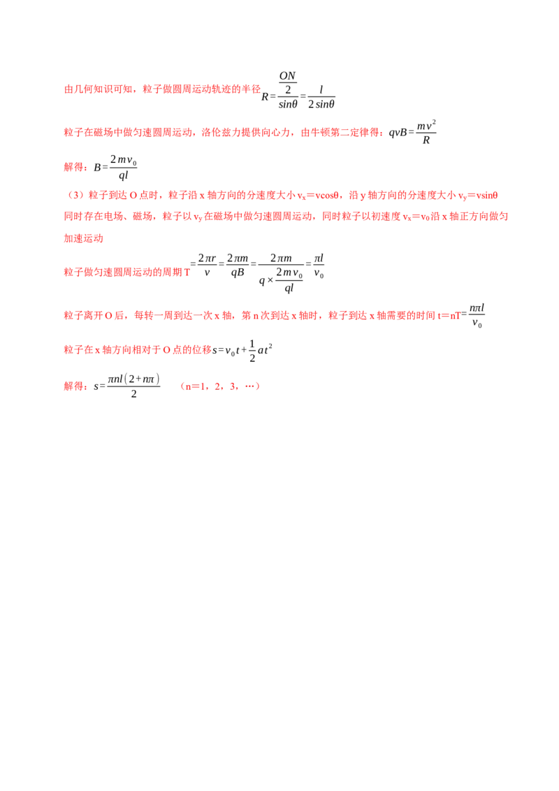黄金卷05-赢在高考&middot;黄金8卷备战2024年高考物理模拟卷（浙江卷专用）（参考答案）_4.2025物理总复习_2024年新高考资料_4.2024高考模拟预测试卷