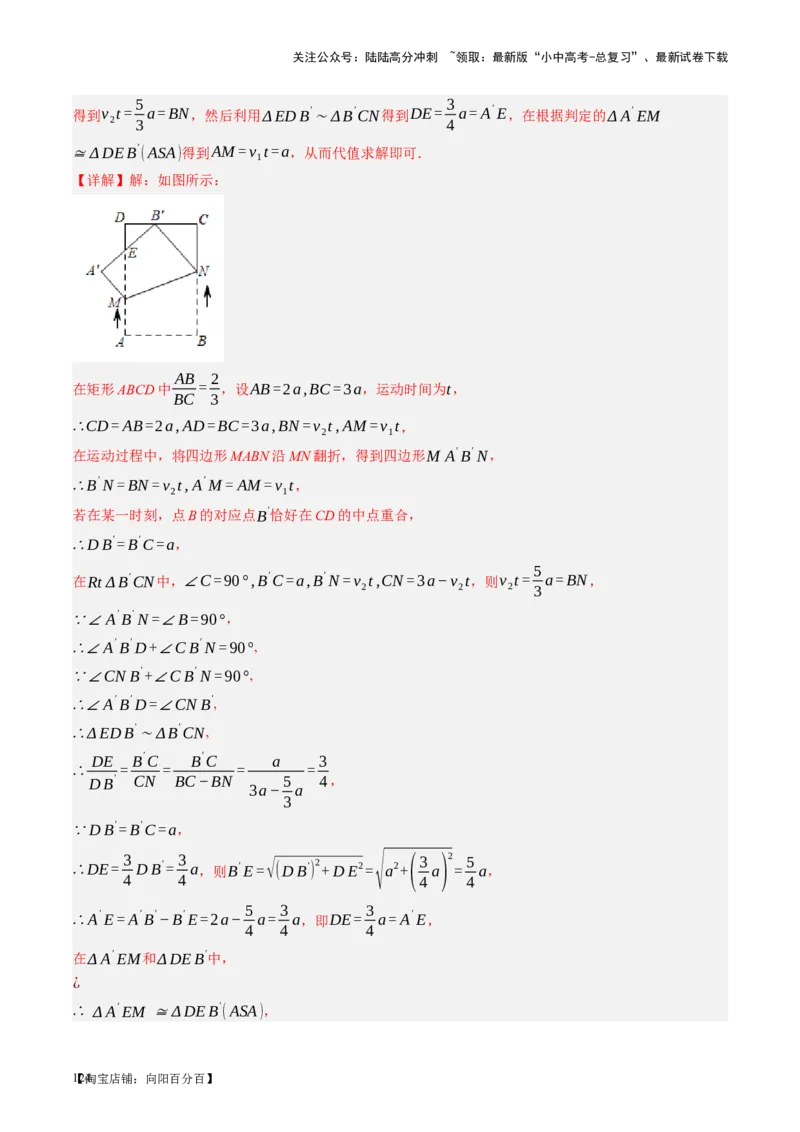 第23讲特殊四边形-矩形（讲义）（解析版）_02中考总复习（2026版更新中）_02-数学-中考总复习_2024年中考复习资料_一轮复习资料_配套讲义（原卷版+解析版）_教师版（含答案解析）