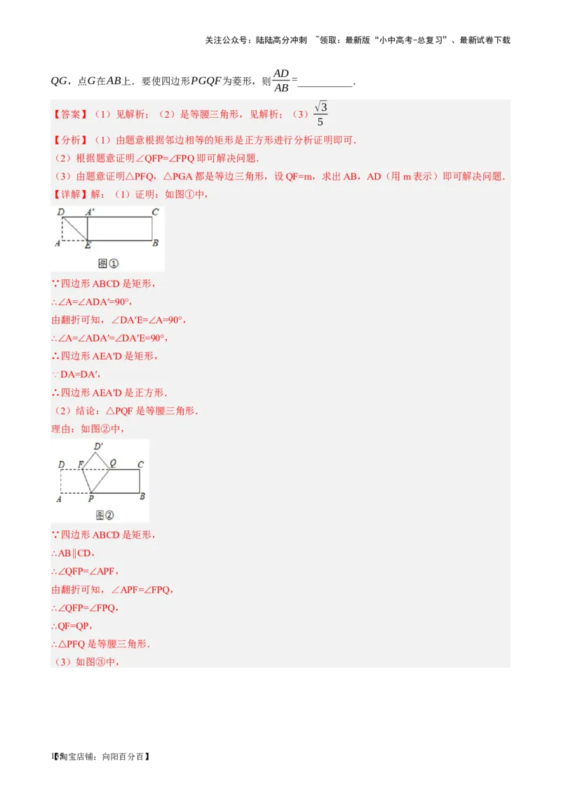 第23讲特殊四边形-矩形（讲义）（解析版）_02中考总复习（2026版更新中）_02-数学-中考总复习_2024年中考复习资料_一轮复习资料_配套讲义（原卷版+解析版）_教师版（含答案解析）